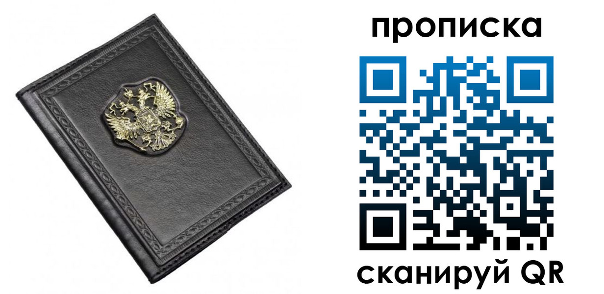 временная регистрация для школы в Адыгее
