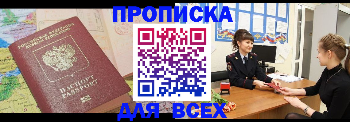 регистрация для школы в Адыгее