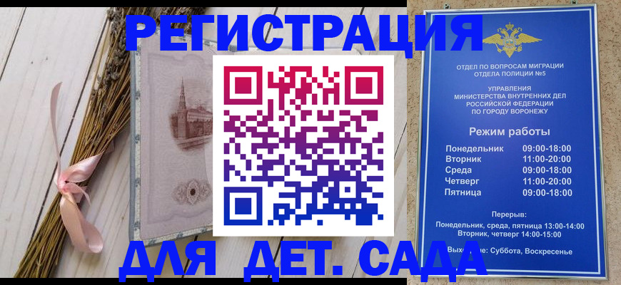 временная регистрация в Адыгее